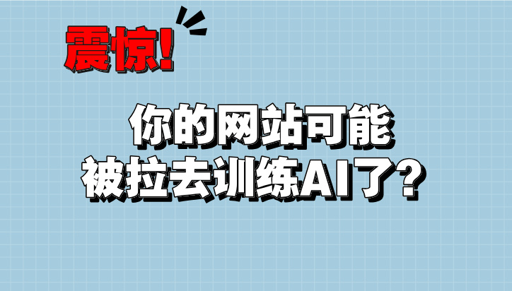 网络趣味热点话题见鬼太无语事件公众号首图__2024-08-22+16_22_19.jpg